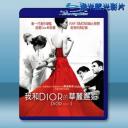  璀璨風華Dior之夜 Dior and I (2015) 藍光25G