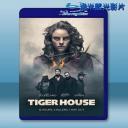  戰慄屋 Tiger House (2015) 藍光25G