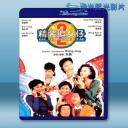   精裝追女仔2 (1988) 藍光25G