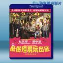   吸血鬼家庭屍篇 What We Do in the Shadows (2015) 藍光25G