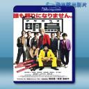   明烏 (2015) 藍光25G 