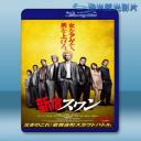   新宿天鵝 (2015)  藍光25G 