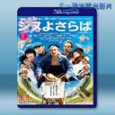   再見金錢，前往貧困村 (2015) 藍光25G 