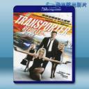  玩命快遞4 /玩命快遞：肆意橫行 The Transporter Refueled (2015)藍光25G