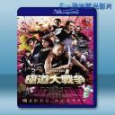  極道大戰爭 Gokudo Daisenso (2015) 藍光25G