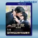  寄生獸 真人版：完結篇 /寄生獸(下) (2015) 藍光25G