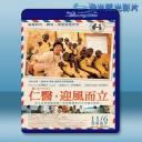  迎風而立的獅子 /風に立つライオン (2015) 藍光25G