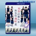  女生的事兒大多發生在廁所裏 電影版 (2015) 藍光影片25G