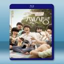  如此美好 (2015) 藍光25G