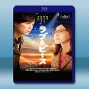  愛與和平 ラブ&ピース (2015) 藍光25G