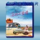   落跑吧愛情 (2015) 藍光25G