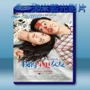   我的早更女友 (2015) <搶先版>  藍光25G