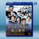   東方快車謀殺案 (2碟) (2015) 藍光25G