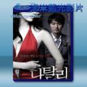   娜妲莉的情人/娜塔莉的情人 (2015) 藍光25G