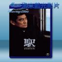   車站 <高倉健> (1981) 藍光影片25G