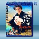   貓侍-前往南之島 (2015) 藍光25G