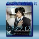   星期戀人：前篇 (2015) 藍光25G