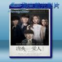  消失的愛人 (2016) <搶先版>   藍光影片25G