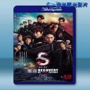  S-最後的警官：奪還 電影版 (2015) 藍光影片25G