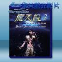   周杰倫-魔天倫世界巡迴演唱會 藍光25G