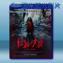   紅衣小女孩 (2015) 藍光影片25G