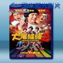   大尾鱸鰻2 (2016) 藍光影片25G