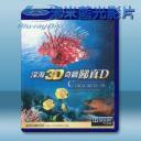   (2D+3D) 深海3D奇觀睇真D 藍光影片25G