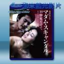   醜聞夫人：讓我死去十秒 (1982) 藍光影片25G