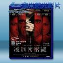   凌刑密密縫 Shrew's Nest (2014) 藍光影片25G