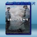   太極旗飄揚 <韓> (2004) 藍光25G