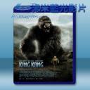   金剛 King Kong (加長版：環球影業100週年紀念版)(2005) 藍光影片25G