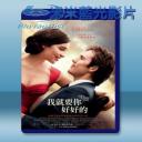   我就要你好好的 Me Before You (2016) 藍光25G