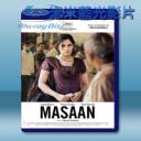   永生之愛 Masaan (2015) 藍光25G