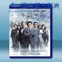   寒戰2 (2016) 藍光影片25G