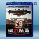   第九禁區 District 9 (2009) 藍光25G
