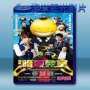   暗殺教室 (2015) 藍光影片25G