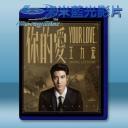   王力宏 你的愛 藍光25G