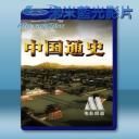   中國通史 (4碟) 藍光影片25G