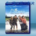   六弄咖啡館 (2016) 藍光25G