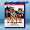   英烈千秋 [1974] 藍光影片25G