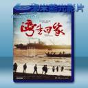   灣生回家 [2碟] 藍光影片25G