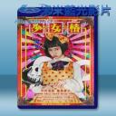   少女椿 (2016) 藍光25G