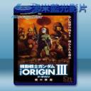   機動戰士鋼彈THE ORIGIN III 破曉的起義 (2016) 藍光影片25G