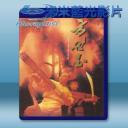   功夫皇帝方世玉 (1993) 藍光25G