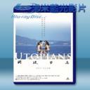   同流合烏 (2016) 藍光影片25G