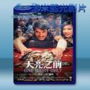   天亮之前 (2016) 藍光影片25G