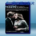   同盟鶼鰈 Allied (2016) 藍光影片25G