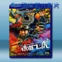   鐵道飛虎 (2016) <搶先版>  藍光25G