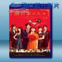   高台家的成員 [2016] 藍光25G