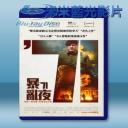   暴亂夜 71 (2014) 藍光25G